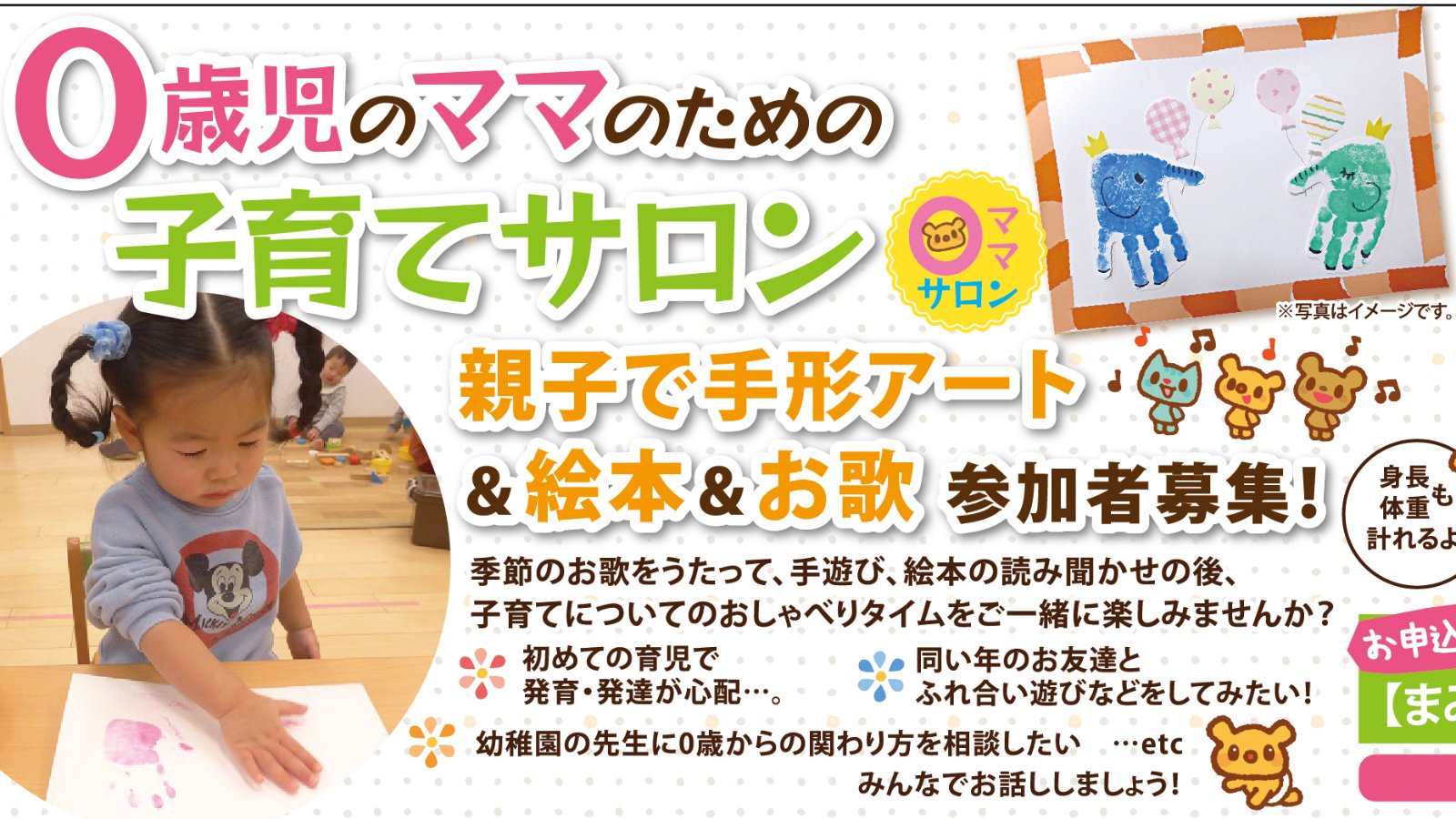 【まみたん｜南大阪｜イベントレポート】2026年3月 鈴の宮幼稚園イベント開催しました。