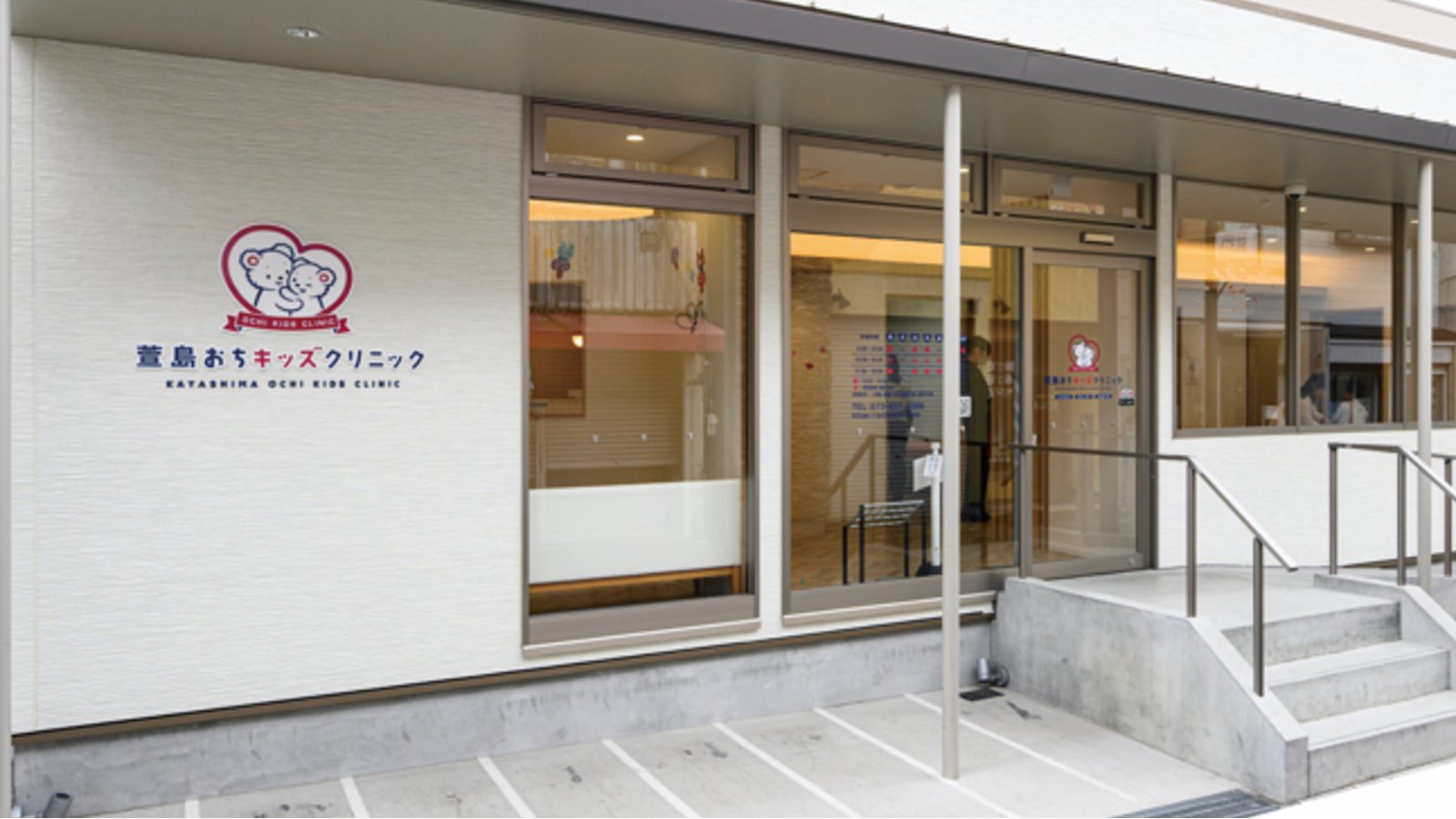 『ママレポート』萱島おちキッズクリニック
