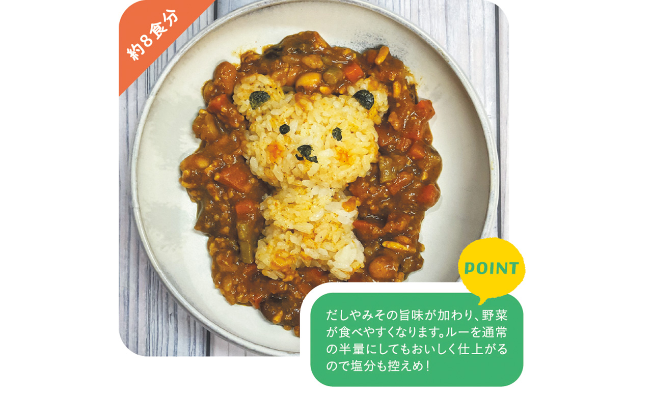 レシピ_画像_1