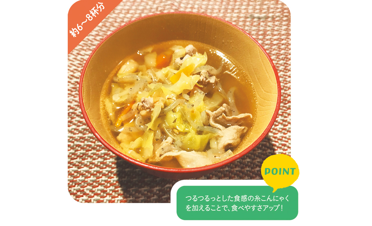 レシピ_画像_2