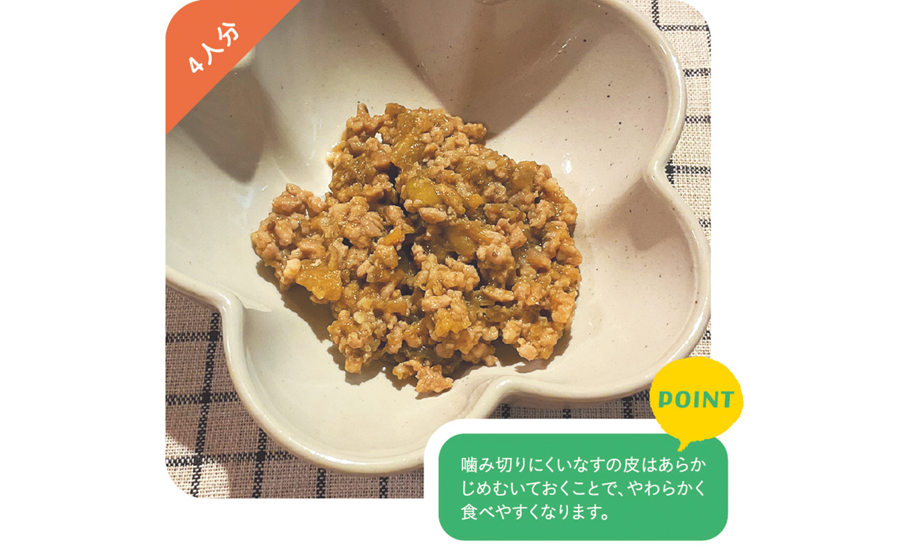 レシピ_画像_4