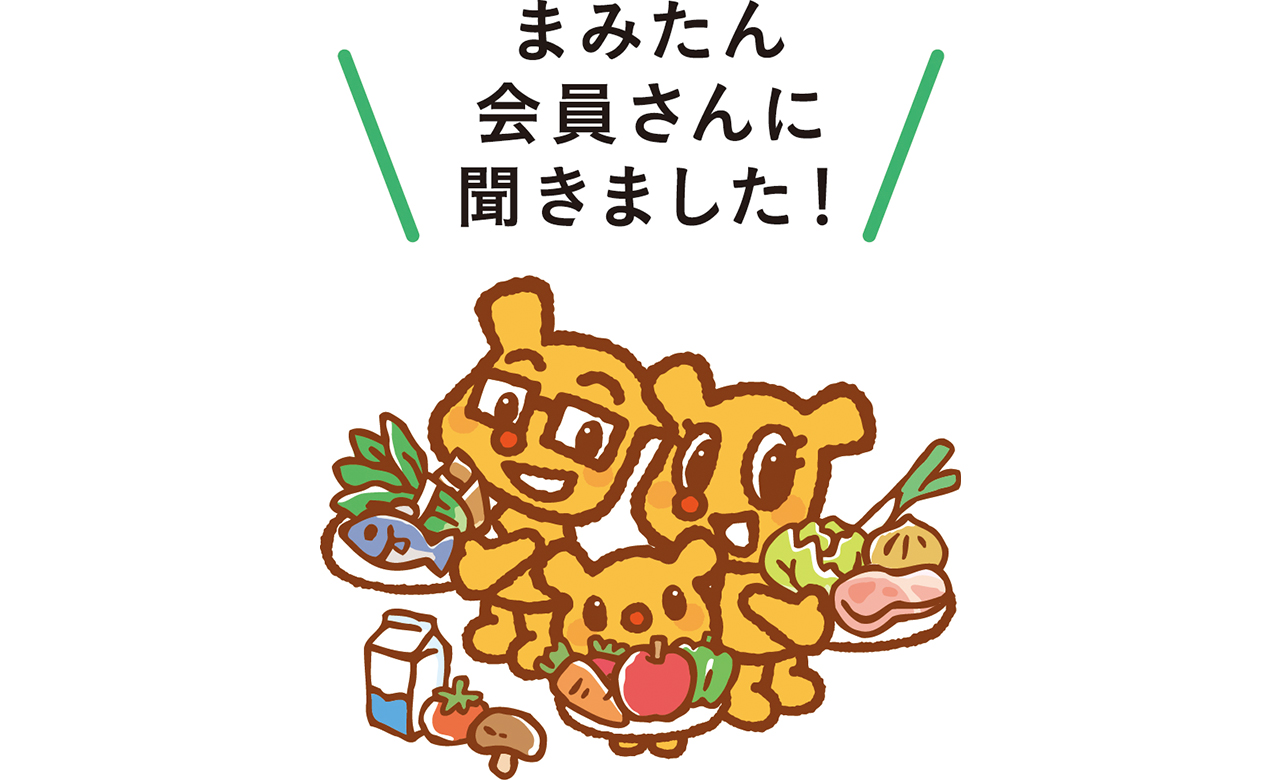会員さんに聞きました_画像1
