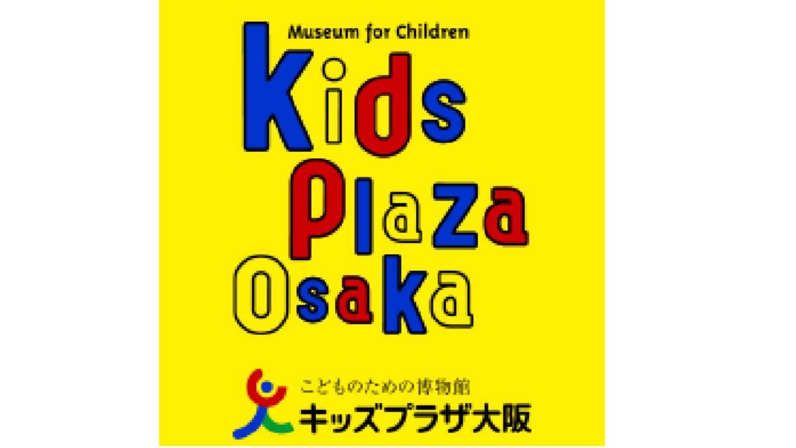 【6月3日更新】大阪市｜キッズプラザ大阪　情報