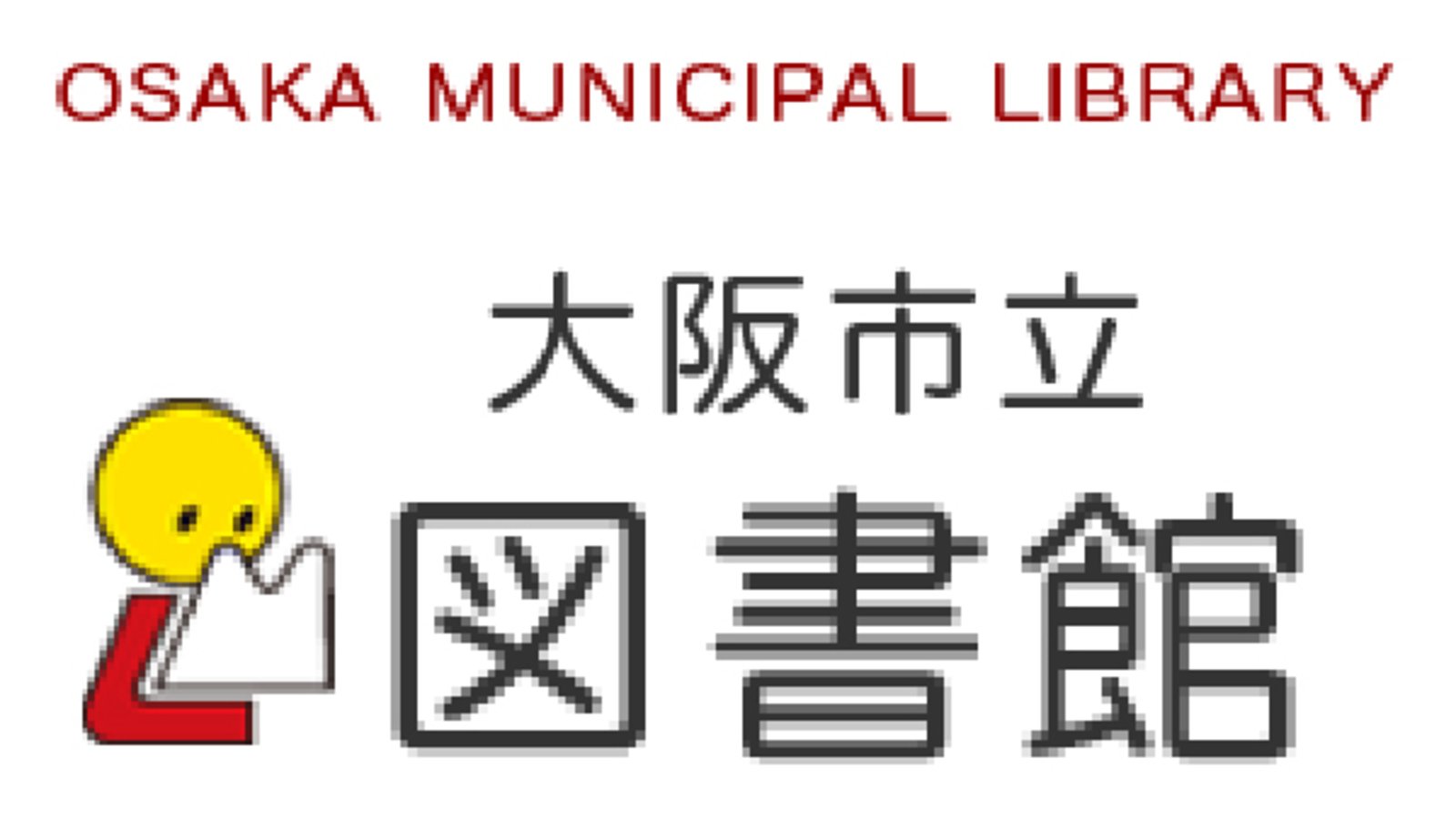 【5月27日更新】大阪市|図書館情報