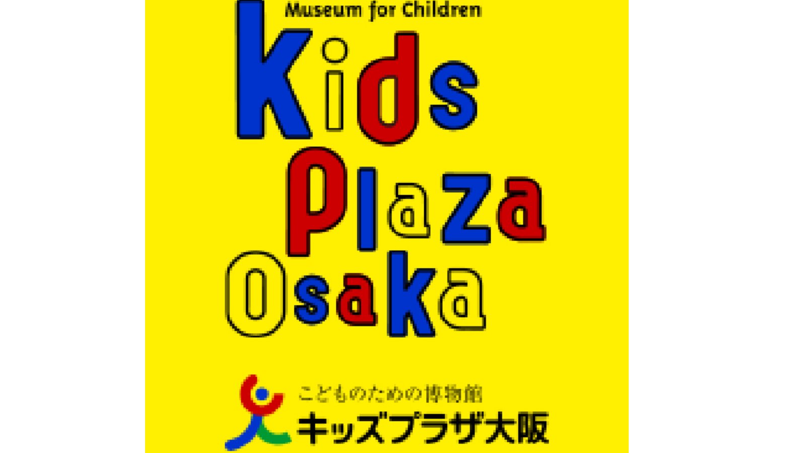 【5月27日更新】大阪市|キッズプラザ大阪 情報