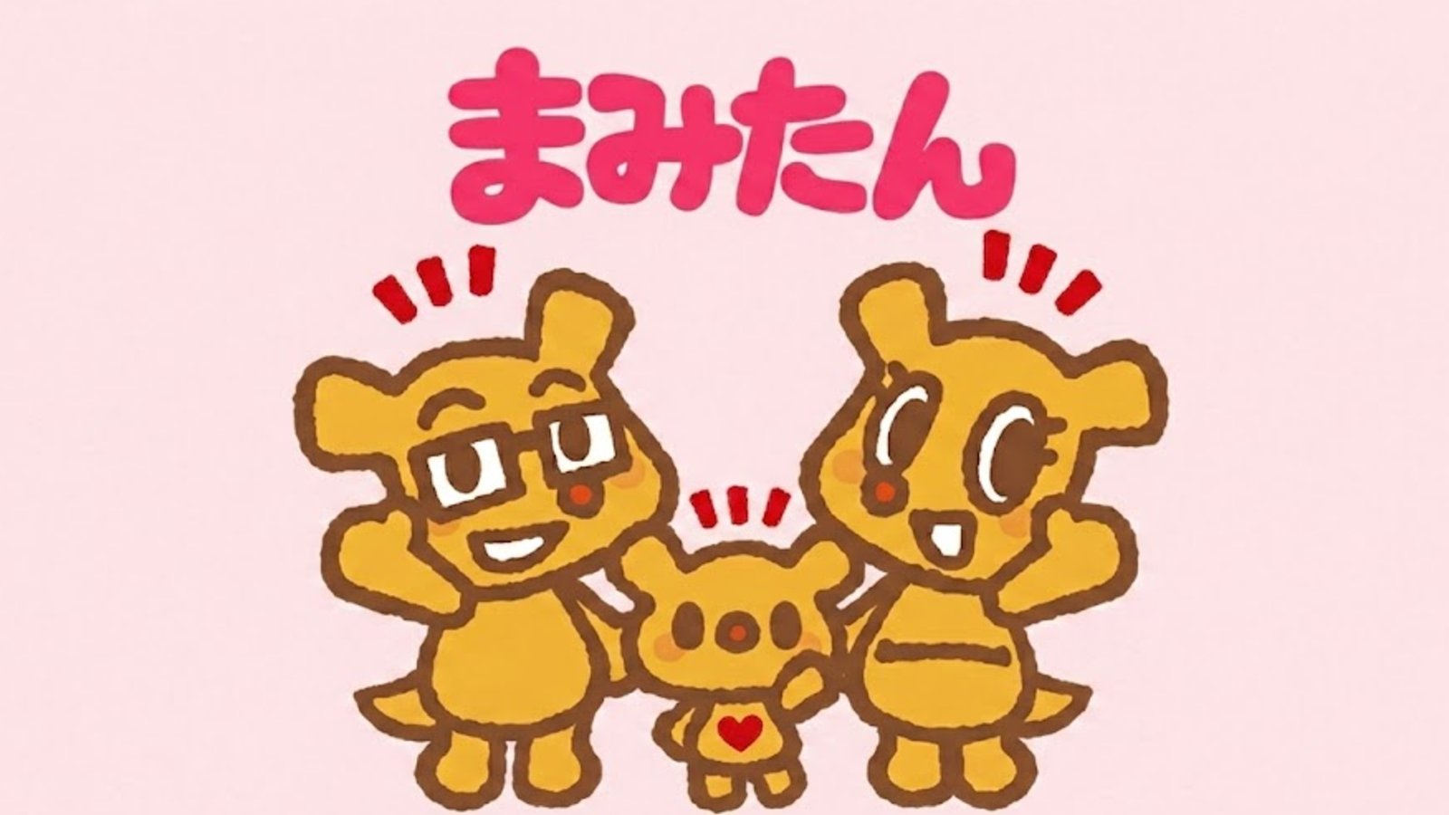 地域密着型子育て情報誌「まみたん」の魅力を徹底解剖!