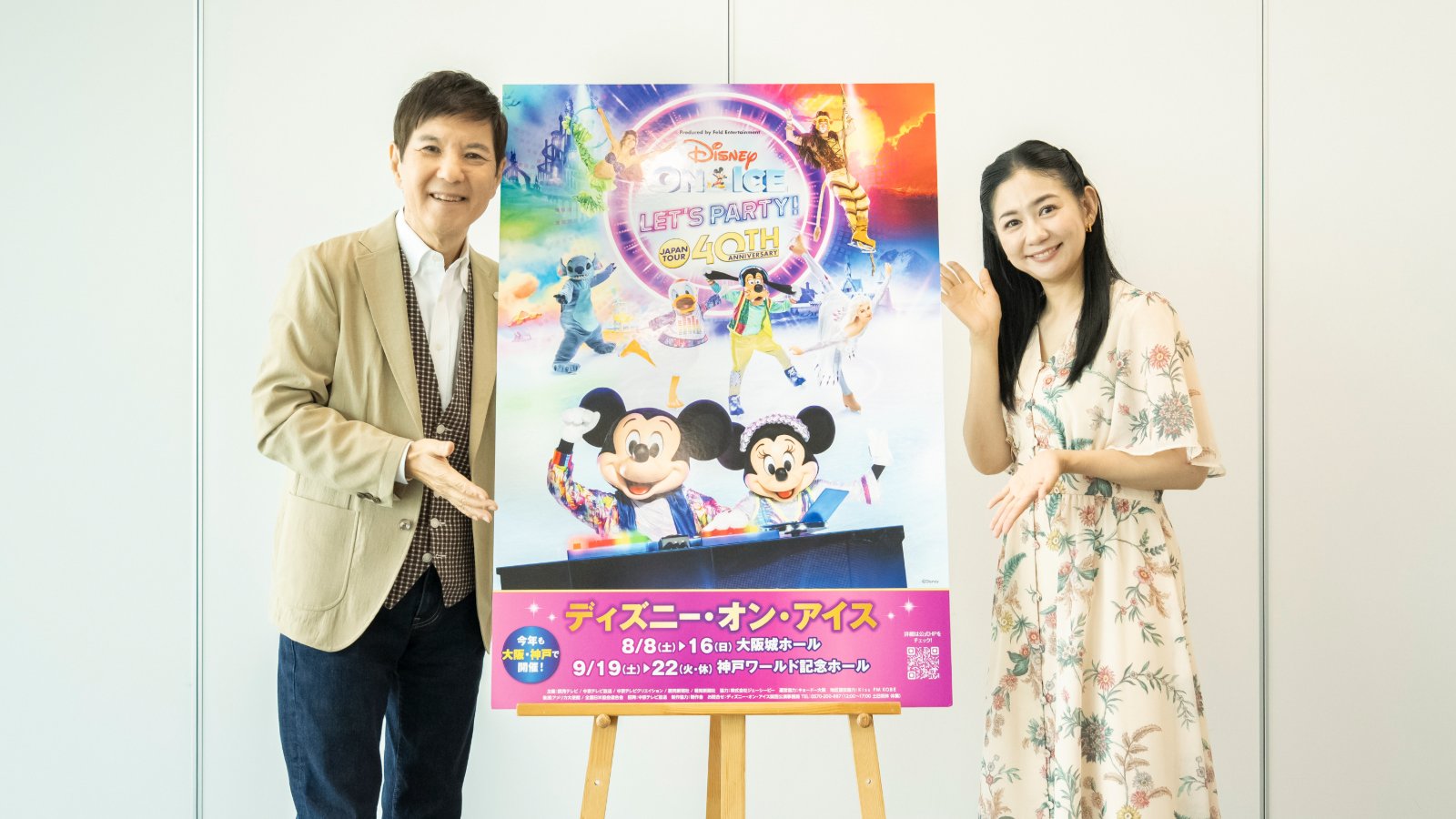 関根勤＆麻里、3世代で楽しむ「ディズニー・オン・アイス」の魅力を熱弁！「子どもの脳への刺激にも、初めてのショーデビューにも最適です」