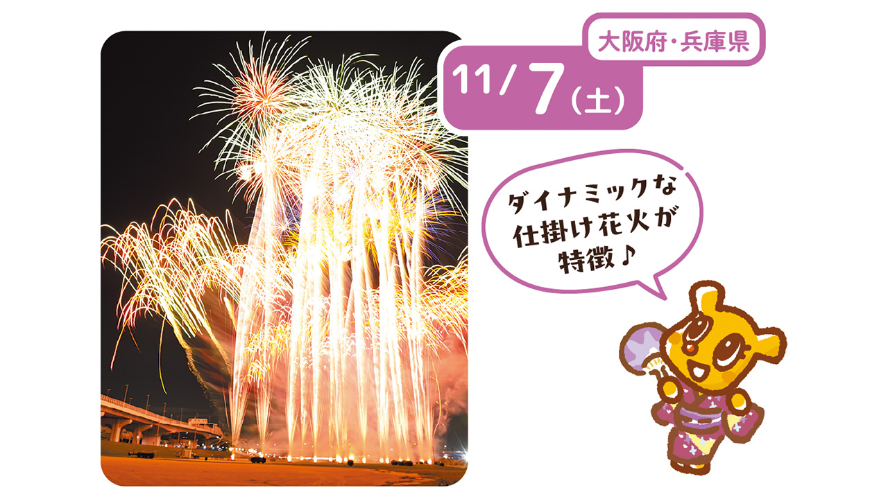 巻頭特集_花火大会_画像5